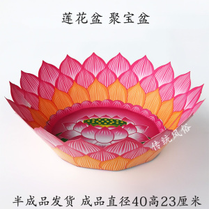 荷花盆莲花盆纸扎聚宝盆手工纸活百宝箱金条元宝纸钱冥币清明烧纸