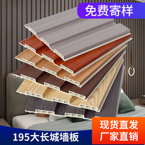 长城板生态木吊顶材料护墙板PVC背景墙凹凸竹木纤维墙裙格栅板