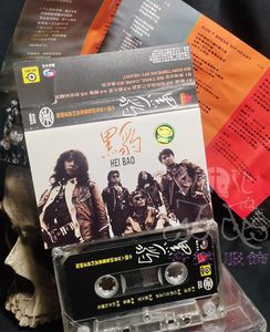 摇滚 磁带 黑豹乐队 同名专辑 HEI BAO 小标首版带歌词 窦唯 正版