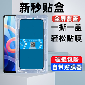 适用OPPO A1X秒贴盒钢化膜oppoa1活力手机膜phs110全屏a15g保护贴膜oppoa1x蓝光膜opa1x玻璃opopa刚化模0pp0