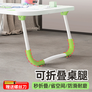 折叠桌腿支架桌子腿桌脚学生床上床桌书桌电脑桌学习桌小桌腿配件