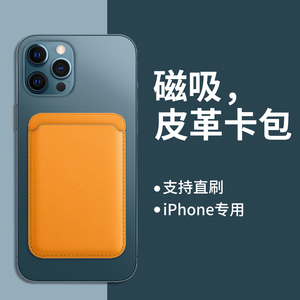 适用苹果的手机皮革磁吸卡包iphone14promax真皮卡套式14plus配件13男