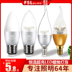 FSL 佛山照明led灯泡E14小螺口5.5W水晶吊灯尖泡烛形拉尾泡蜡烛泡