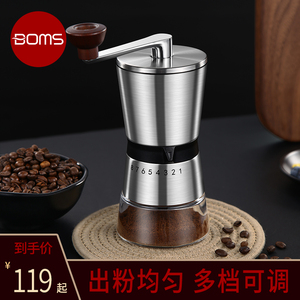 德国BOMS磨豆机咖啡豆研磨机手磨咖啡机手摇手动手工磨咖啡研磨器