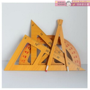 数学教具教师用木制演示黑板大号三角板初中三角尺小学木质套装教