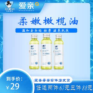 艾因博士橄榄油宝宝