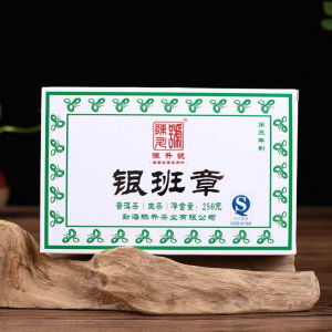 陈升号2013年银班章普洱茶生茶砖茶 勐海 西双版纳 5年-10年 花香