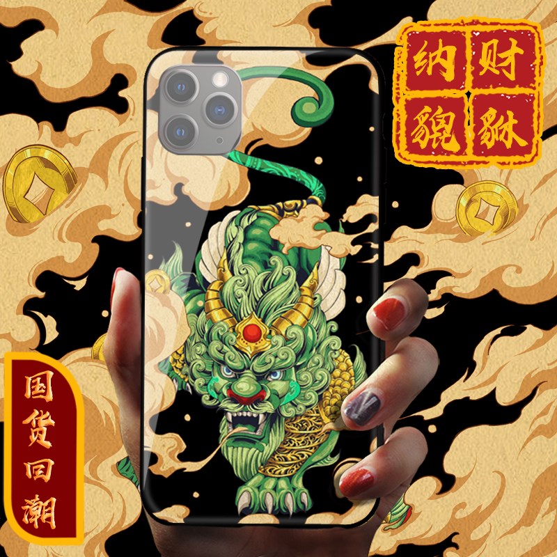 貔貅手机壳苹果玻璃
