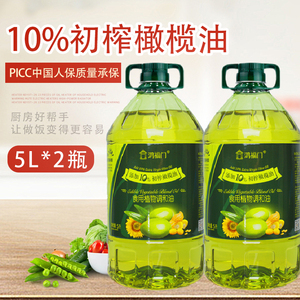 鸿福门5l*2桶装10%初榨橄榄食用油调和油非转基因色拉油健康营养