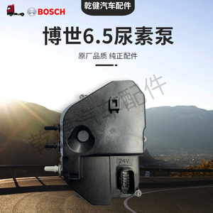博世6.5尿素泵潍柴尿素泵江铃尿素泵江淮解放江淮原厂尿素泵