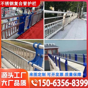 304不锈钢复合管护栏 景观桥梁护栏 道路隔离防撞护栏 河道栏杆