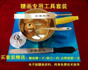 糖画专用模具