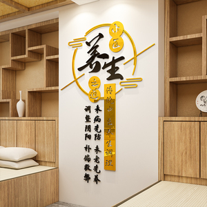 按摩店背景墙贴纸