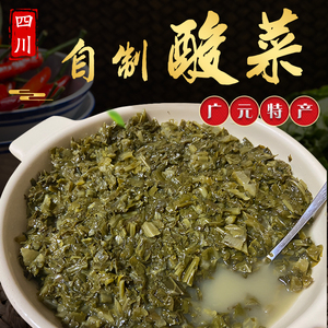 四川广元特产酸菜