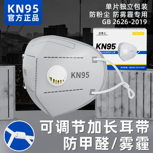 kn95活性炭防尘口罩七层可调节防工业粉尘打磨工防甲醛防雾霾专用