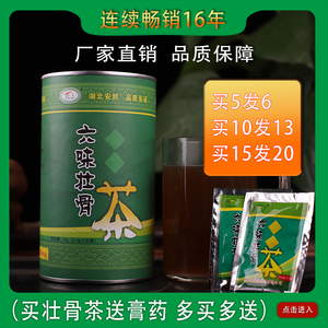 六味壮骨茶草本补钙营养茶非柏琳壮骨速溶茶补元气养身肾散装茶