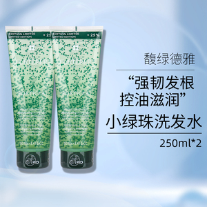 法国renefurterer/馥绿德雅小绿珠洗发水250m*2 清爽控油滋养头皮