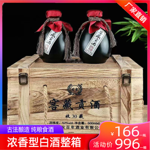 百年古家窖藏贡酒整箱500ml*6瓶木箱酒52纯粮原浆酒度浓香型白酒