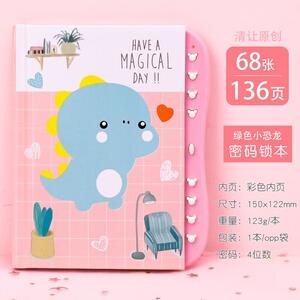 密码本女少女日本