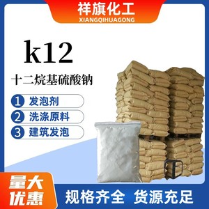 十二烷基硫酸钠k12发泡粉表面活性剂发泡剂 日化洗涤原料建筑发泡