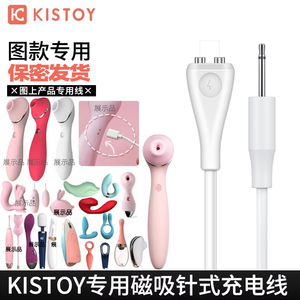 KISS TOY秒潮kistoy充电线磁吸数据线间距5mm POLLY 波莉蒂娜失控