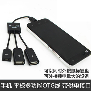 OTG数据线手机平板连接USB键盘鼠标U盘集线器HUB安卓转接头Type-C扩展多口转换器吃鸡游戏适用于华为小米oppo