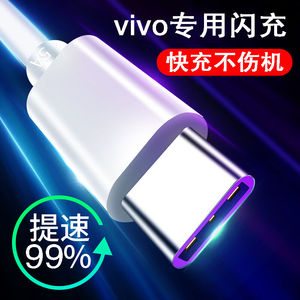 适用VIVOZ5闪充充电器头vivo Z5X手机数据线V1932A快闪充电器线V1