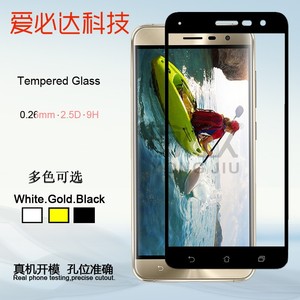 适用华硕ZE552KL钢化膜zenfone3 5.5寸全屏覆盖玻璃膜 Z012DA滿版