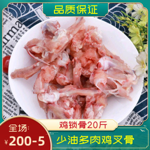 鸡架骨新鲜20斤