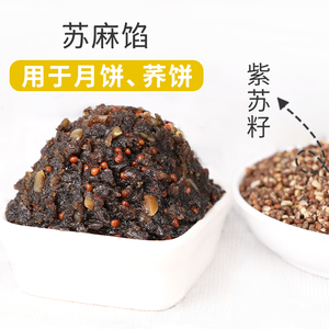 云味坊苏麻馅料黑芝麻花生馅料450g包子汤圆引子馅料家庭烘焙馅料