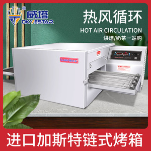 露认7456淘宝韩国进口加斯特 燃气链式披萨烤箱液化气履带比萨烤炉