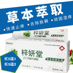 山柏草本多邦乳膏官网柏伯瑞堂芙舒美石金仙轻宇石仙轻官方旗舰店