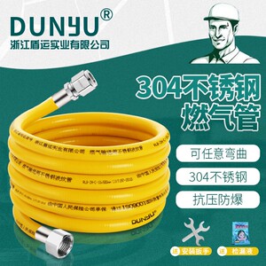 伟星燃气管不锈钢燃气波纹管煤气管天然气热水器燃气灶软管