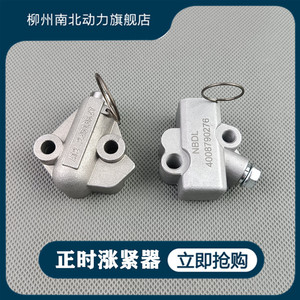 2正时链条涨紧器调节器 b12发动机涨紧器