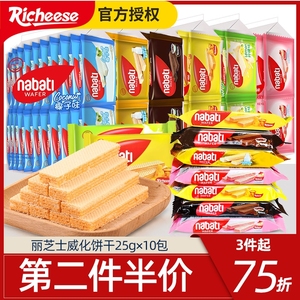 印尼进口Richeese丽芝士奶酪香草味巧克力味威化饼干25g×10袋装