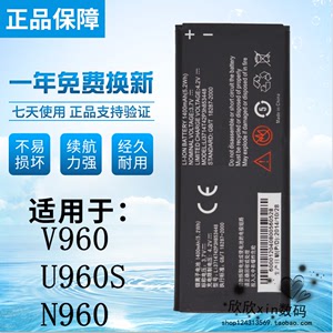 适用中兴U960S电池 U960S2手机电板V960 N960 V961 V965W手机电池