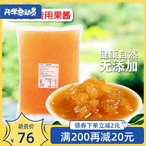 一芳同款台湾菠萝酱果酱奶茶店商用烘焙果肉凤梨饮品甜品原料2kg