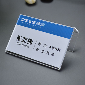 亚克力工位牌定做单面员工座位牌制作有机玻璃职位牌办公室信息岗位牌