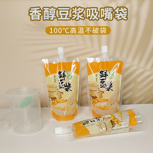 豆浆袋子一次性外卖食品级商用现磨早餐豆浆包装袋定制自立吸嘴袋