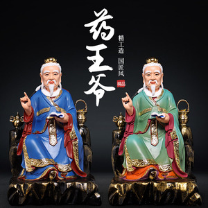 006人付款淘宝纯铜名医孙思邈真人药王医圣供奉铜像神医华陀神像摆件