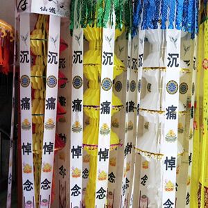 折叠布幡引魂幡望山钱招魂幡吊幡定做幡球幡10个殡葬可来样发货