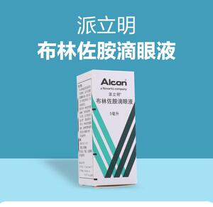 派立明/azopt 布林佐胺滴眼液 5ml*1瓶/盒降低高眼压眼药水开角型