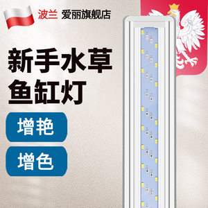 鱼缸led防水照明专用全光谱小型增艳节支架灯架水族箱爆藻水草灯