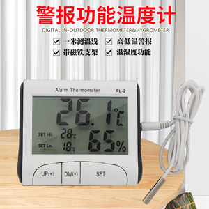 电子冰箱温度计带报警报鱼缸测水温探头式防水厨房温湿度磁铁水族