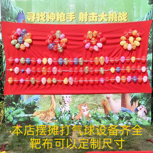 庙会摆摊项目扎飞镖游戏扎气球靶专用板标靶飞镖射气球板1人付款168