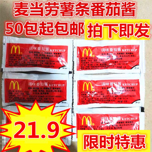 肯德基麦当劳番茄酱
