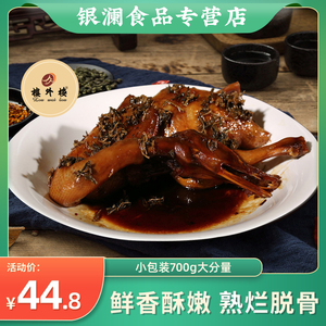 楼外楼特色老字号干菜鸭即食卤味下饭菜熟食品烤鸭名菜杭州特产