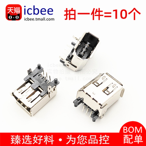 USB连接器 USB接口1394  6P 6脚母座插板直插焊板90度 侧插耐温