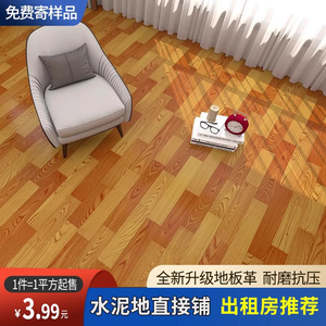 PVC地板革贴纸地板胶仿真地毯加厚耐磨防水自粘水泥地直接铺家用