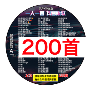 正版车载cd碟片2024流行热门新歌曲无损高音质汽车用音乐光盘光碟